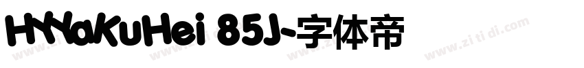 HYYaKuHei 85J字体转换
